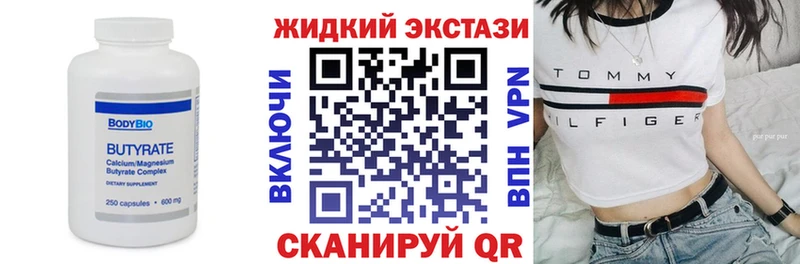 Бутират буратино  Коммунар 