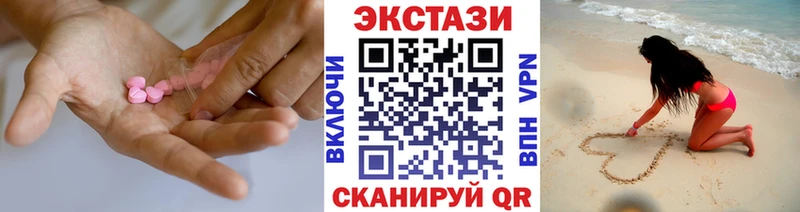 ЭКСТАЗИ MDMA  где купить наркотик  мега ссылка  Коммунар 