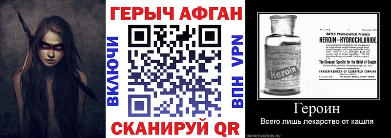 ГЕРОИН VHQ купить закладку Коммунар