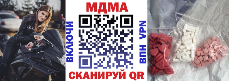 МДМА кристаллы маркетплейс клад Коммунар