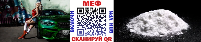 МЯУ-МЯУ mephedrone Коммунар