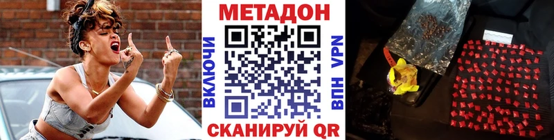 МЕТАДОН methadone  Коммунар 
