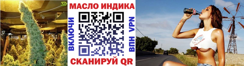 ТГК вейп с тгк  Коммунар 